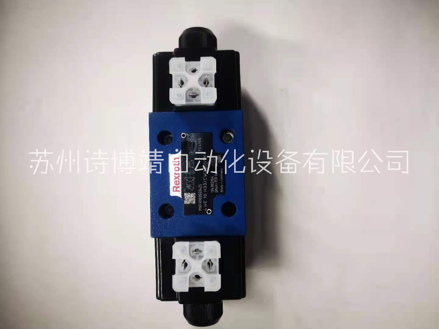 代理Rexroth電磁閥4WE6D70/OFHG24N9K4 電磁閥德國(guó)