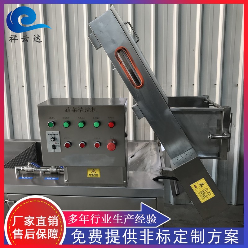 祥云達(dá) 氣泡噴淋果蔬清洗機(jī)水果玉米清洗機(jī)