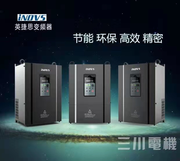 英捷思變頻器Y300 ，0.75KW-500KW通用變頻器  *惠