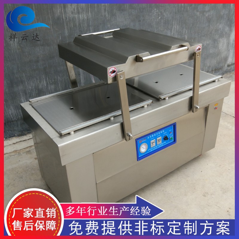 祥云達(dá)全自動(dòng)雙室真空包裝機(jī)陰陽(yáng)袋封口機(jī)