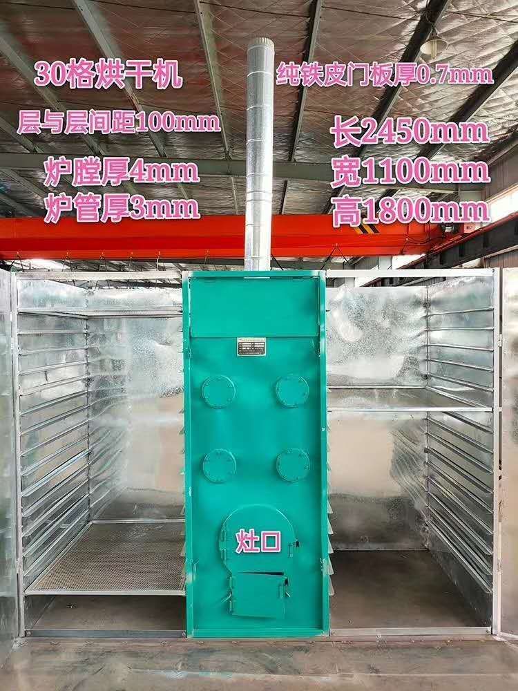 30格烘干機廠家 30格烘干機價格
