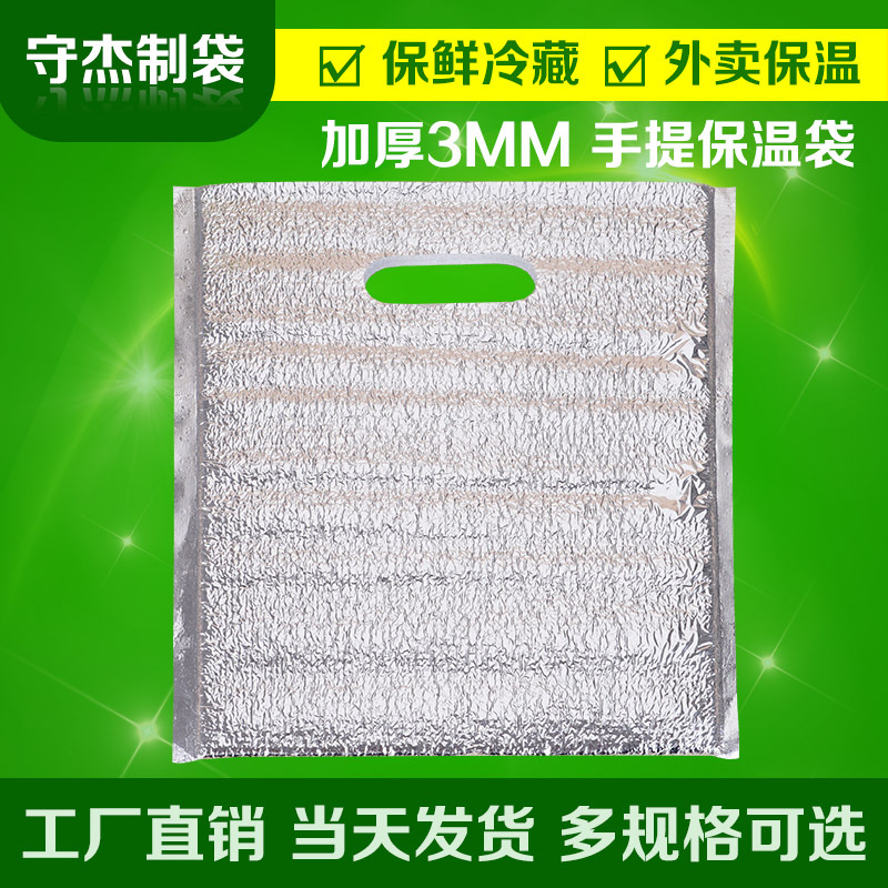 手提鋁膜保溫袋生產(chǎn)廠家定制批發(fā)供應(yīng)報價熱線