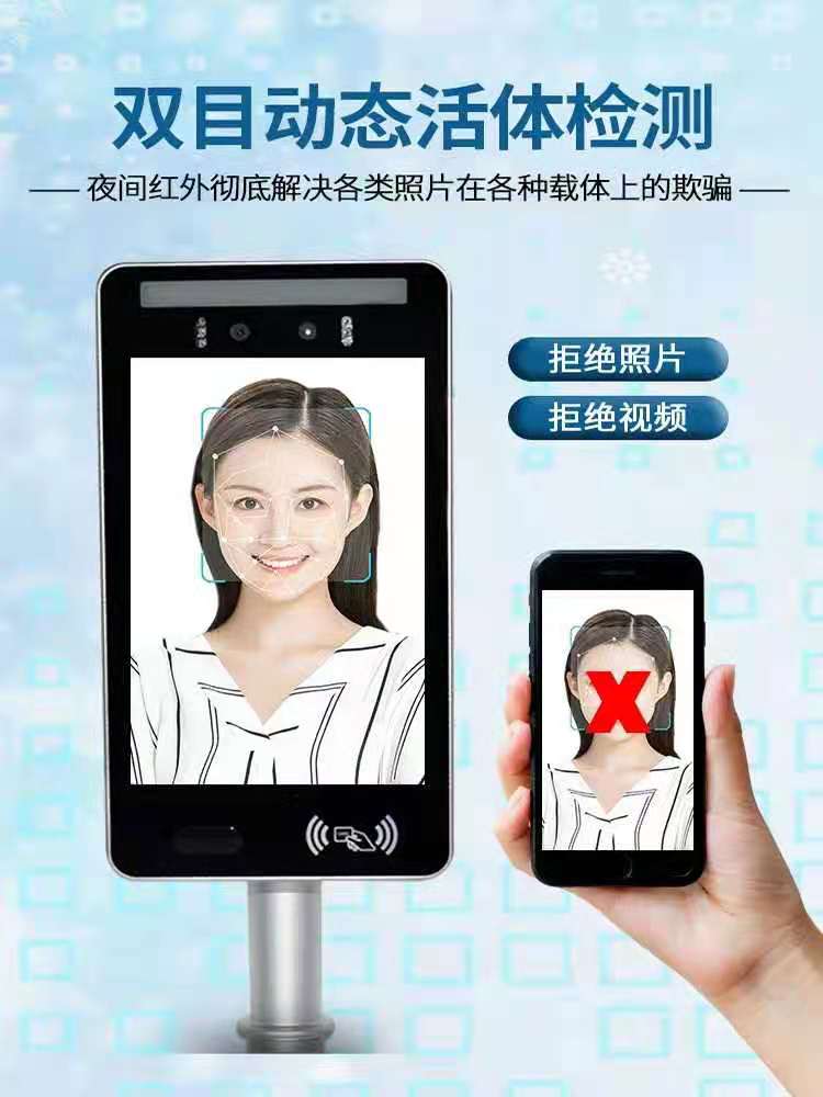 小門衛(wèi)人臉識別門禁一體機(jī)考場測溫門禁系統(tǒng)體溫檢測人證比對人證合一