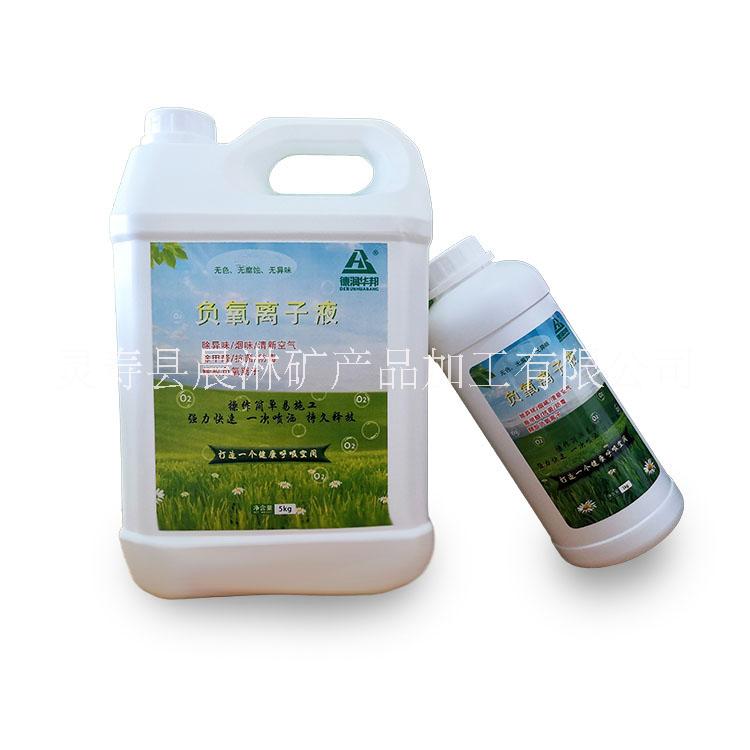 廠家供應 新房新車除甲醛用負氧離子液 中性負氧離子液  空氣治理負離子液