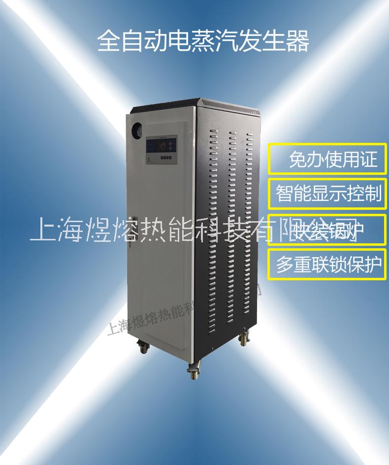 120KW全自動(dòng)電蒸汽發(fā)生器 蒸餾設(shè)備配套用電蒸汽鍋爐 免使用證蒸汽發(fā)生器