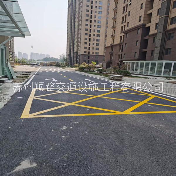 江蘇 消防標(biāo)志畫(huà)線價(jià)格 熱熔劃線材料價(jià)格實(shí)惠
