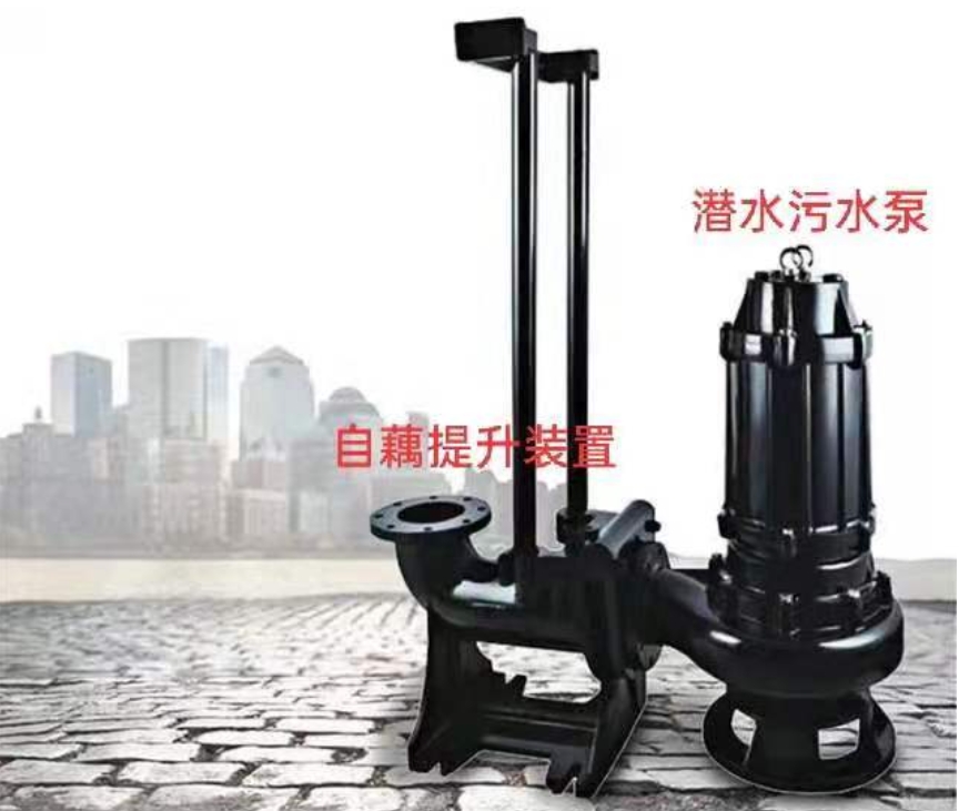 北京潛水污水泵生產(chǎn)廠家 型號(hào)齊全