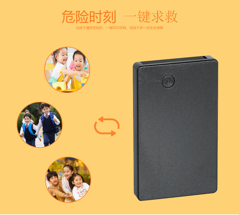 gps 寵物老人兒童定位器 4G 超薄卡片式防丟定位器