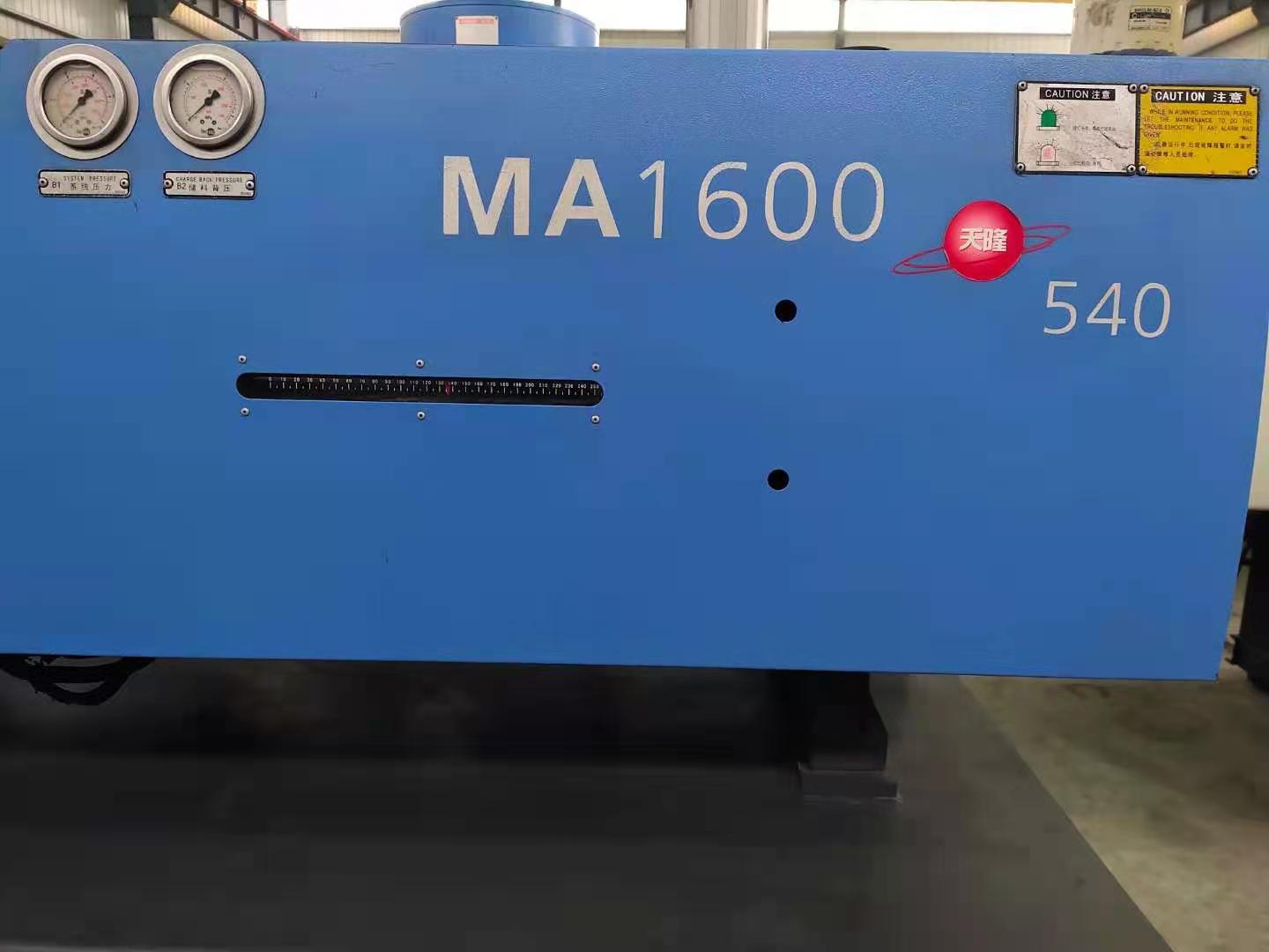 二手注塑機(jī)MA1600供應(yīng)  二手注塑機(jī)MA1600廠家