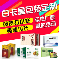 300g/350g白卡盒銀卡盒產(chǎn)品外包裝盒定制燙金盒子定做