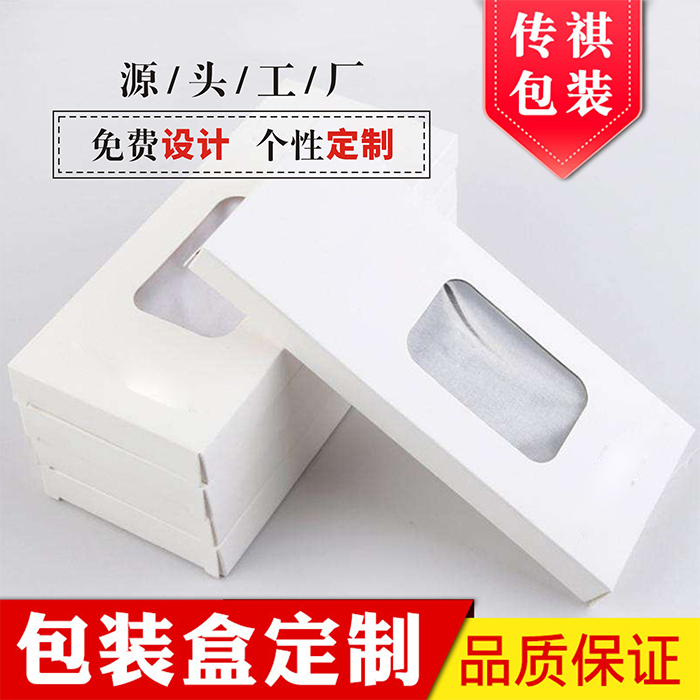 白卡盒產(chǎn)品外包裝盒鄭州包裝廠設(shè)計(jì)定做