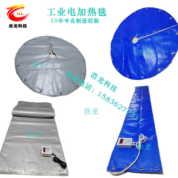 新品浩龍工業(yè)加熱毯HL-X智能加熱毯*供應(yīng)商廠家直銷