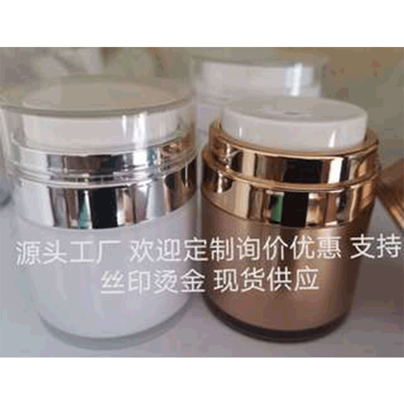 現(xiàn)貨亞克力分裝瓶按壓瓶精華液面霜瓶化妝品瓶真空膏霜瓶
