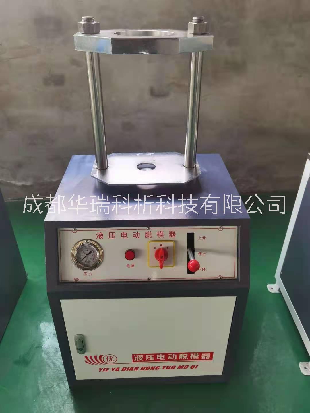 四川成都批發(fā)電動(dòng)脫模器液壓脫模器四川脫模器