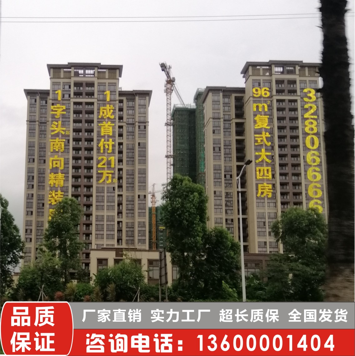 戶外LED發(fā)光字噴繪樓*盤(pán)掛網(wǎng)字樓體圍邊字掛網(wǎng)格字廣告排柵字 樓*盤(pán)網(wǎng)格字