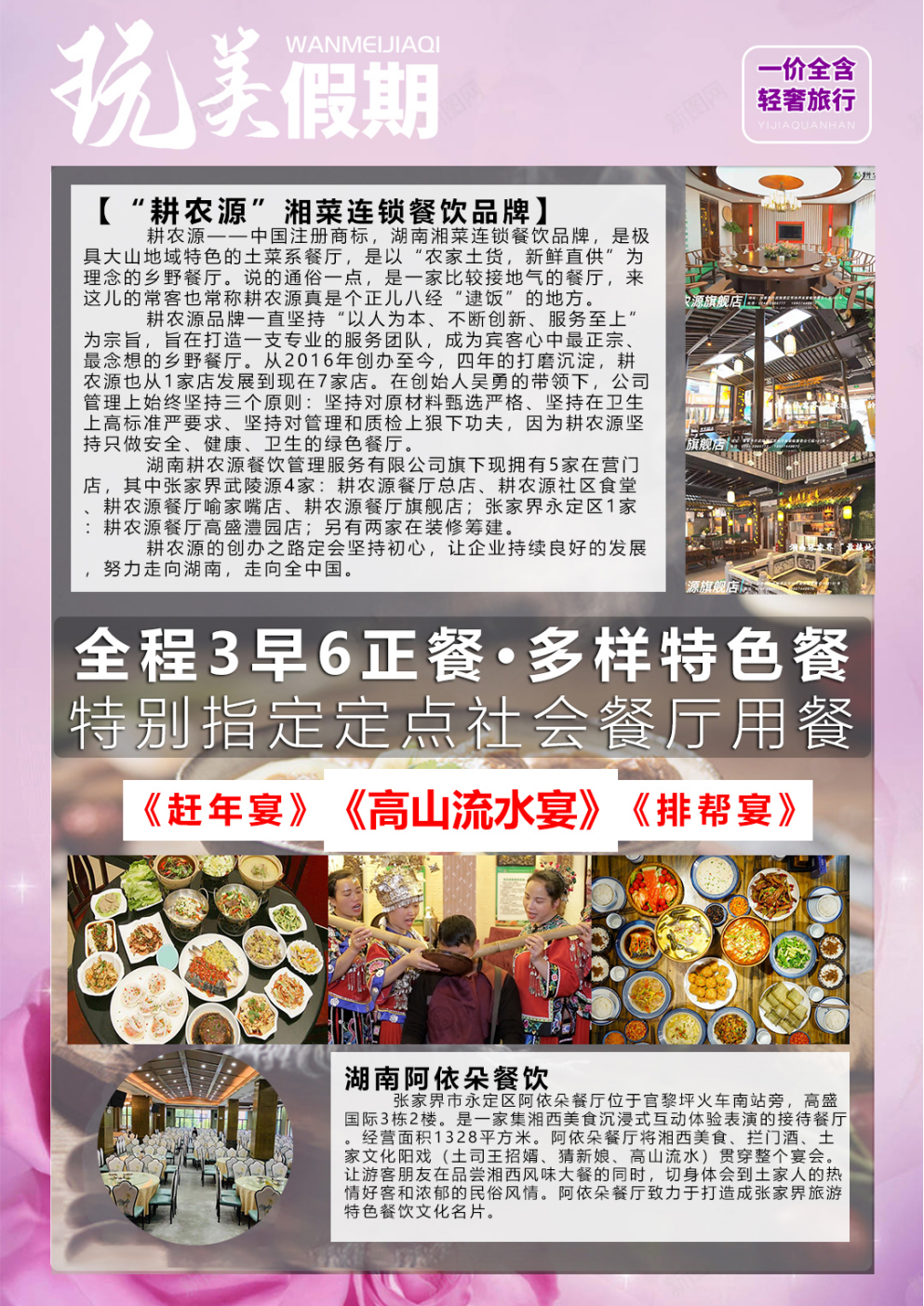 深圳到張家界國家森林公園 天門山玻璃棧道 魅力湘西晚會 黃龍洞 芙蓉鎮(zhèn) 鳳凰古城6天游