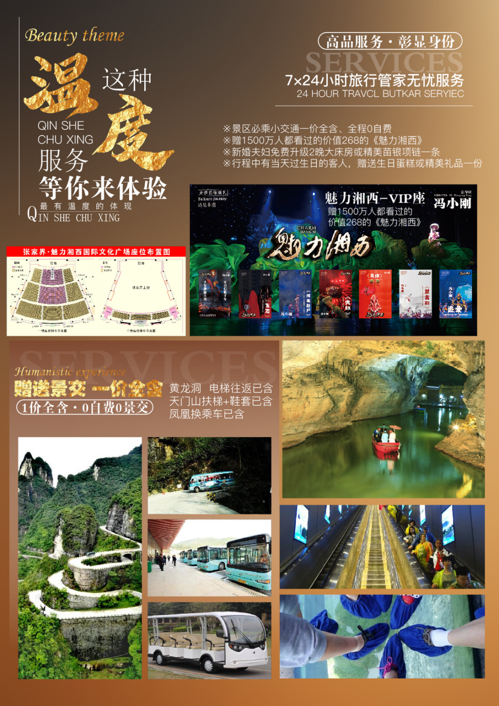 黃龍洞地下河游船/魅力湘西 云天渡玻璃橋/天門山-玻璃棧道/鳳凰古城-深度全含豪華六日游