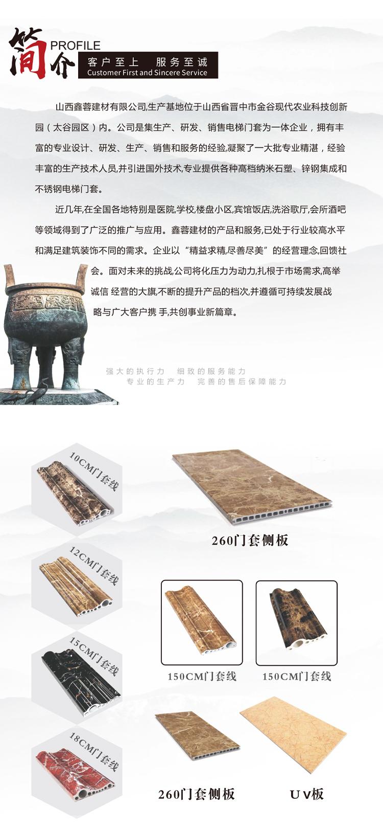 石塑電梯門套線找哪家、報(bào)價(jià)、生產(chǎn)、訂購熱線【山西鑫蓉建材有限公司】 石塑電梯門套線廠家