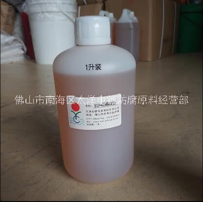 供應(yīng)水性防銹劑防變色防銹劑