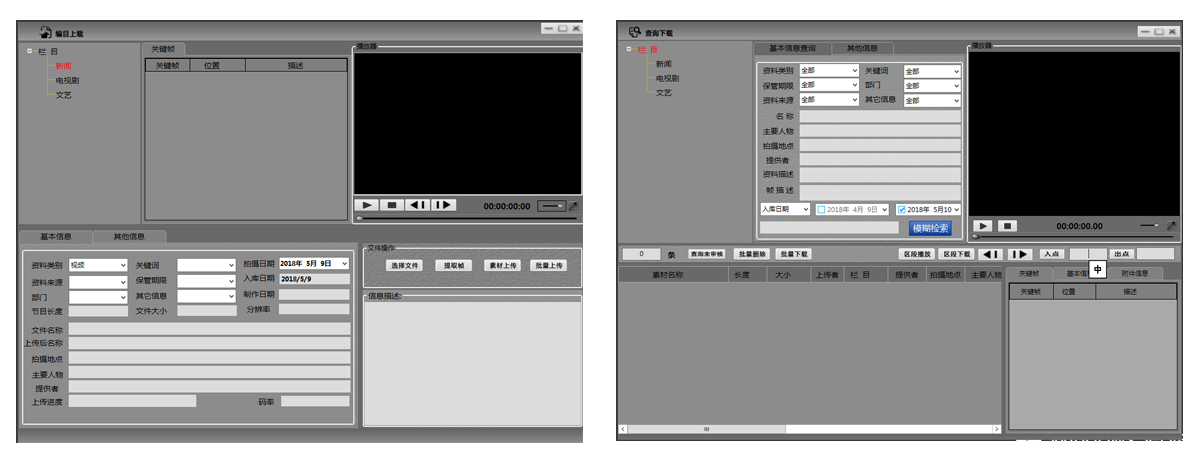 TC MAM媒體資源管理系統(tǒng)