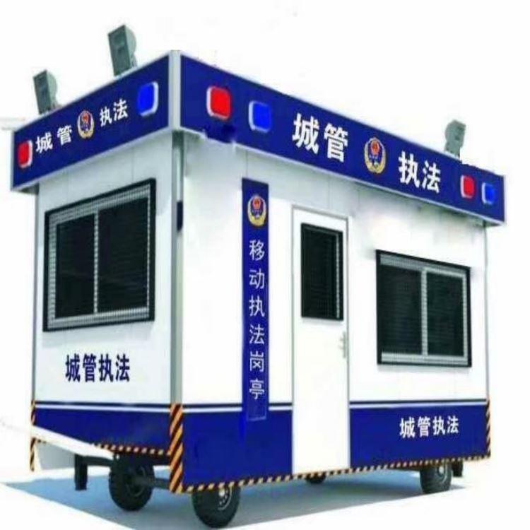 移動警務(wù)室 流動警務(wù)室 警務(wù)室崗?fù)ぶ谱?移動警務(wù)室廠家