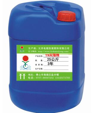 供應(yīng)泳池墻面青苔菌藻清潔劑央空調(diào)冷卻塔 循環(huán)水工業(yè)滅藻劑