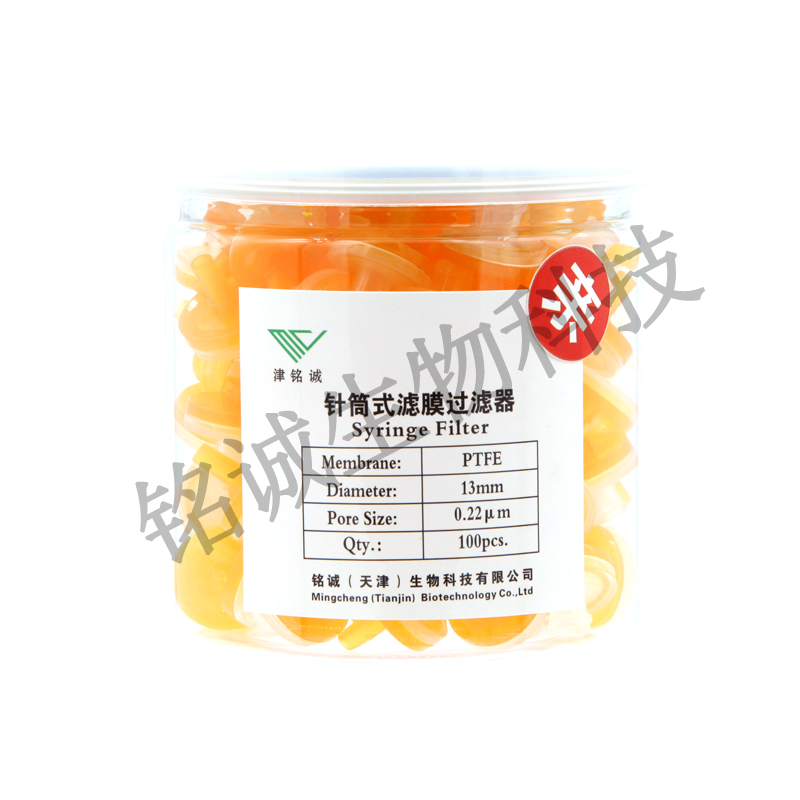 針式過濾器聚四氟乙烯PTFE親水13 25mm0.22 0.45um一次性濾頭