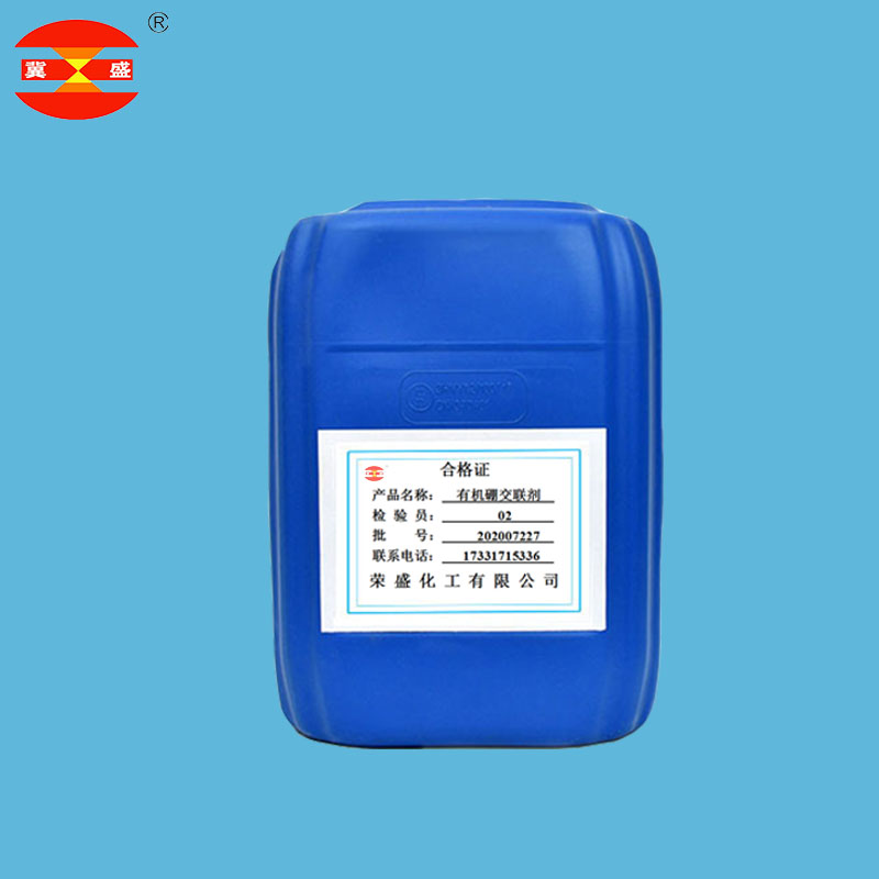 壓裂液用交聯(lián)劑