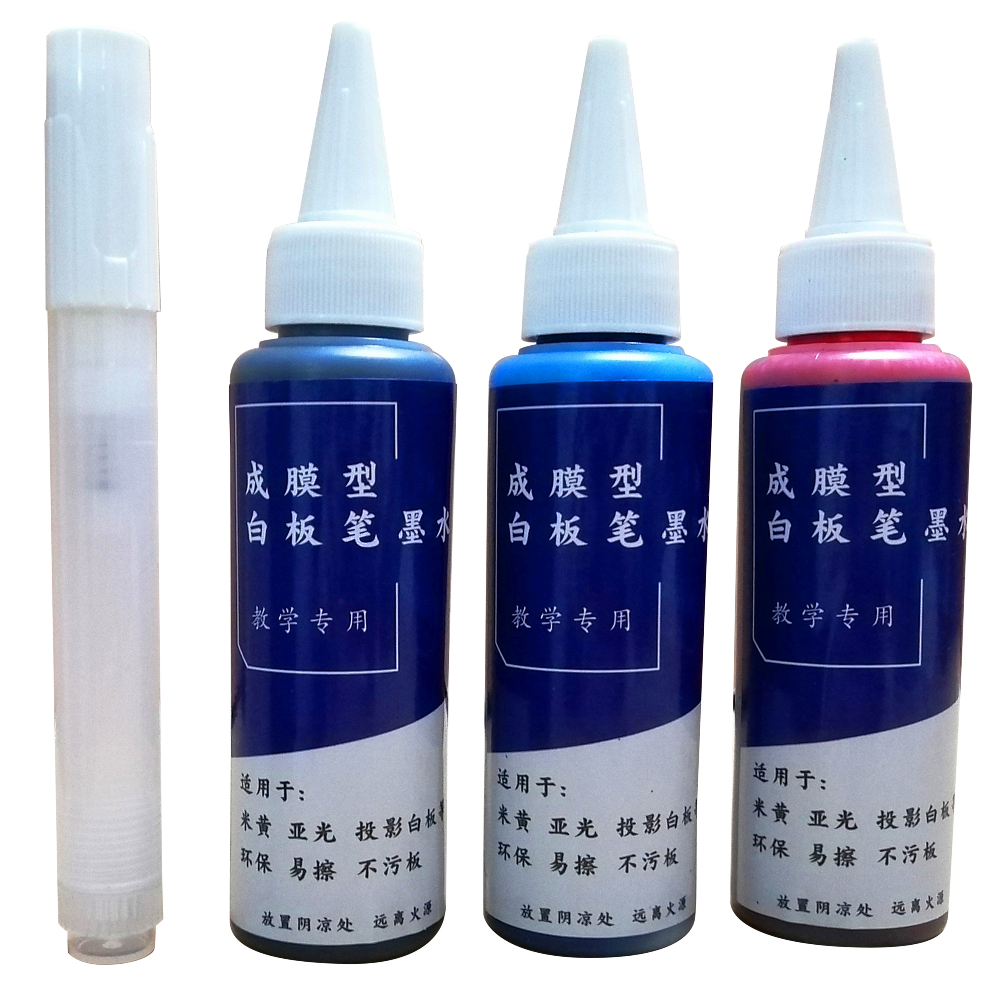100ml成膜型白板筆墨水米黃板墨水廠家批發(fā)好擦易擦不臟板