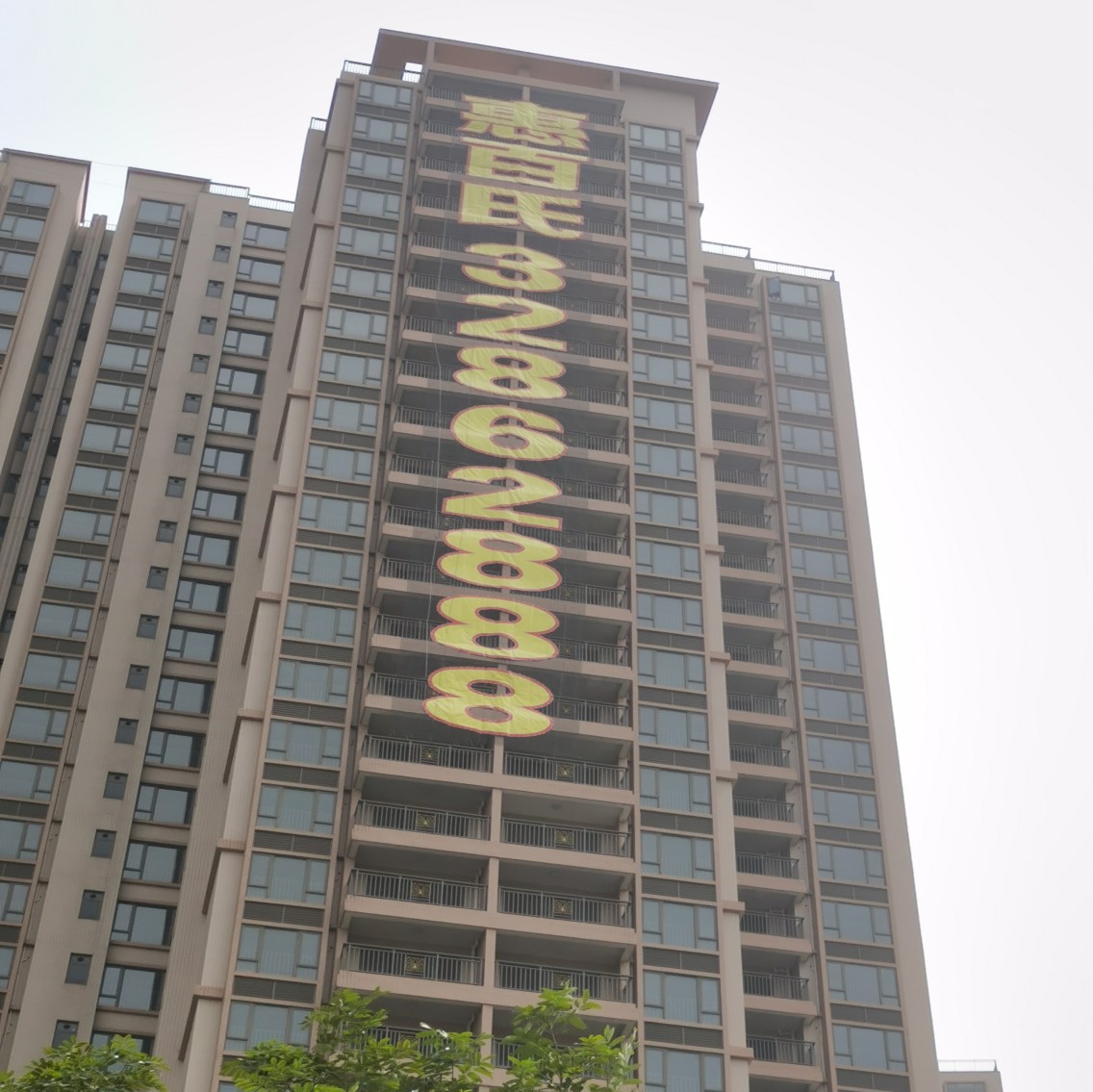 網(wǎng)格發(fā)光字燈布噴畫拉網(wǎng)樓宇樓體字噴繪房*地產(chǎn)排柵掛網(wǎng)字 樓*盤金布字