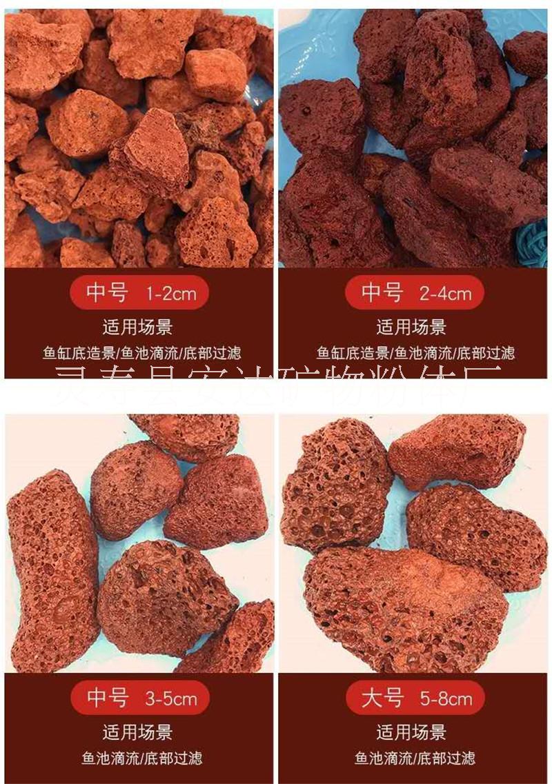 安達(dá)火山石1-3毫米水處理火山石河北 火山石價(jià)格