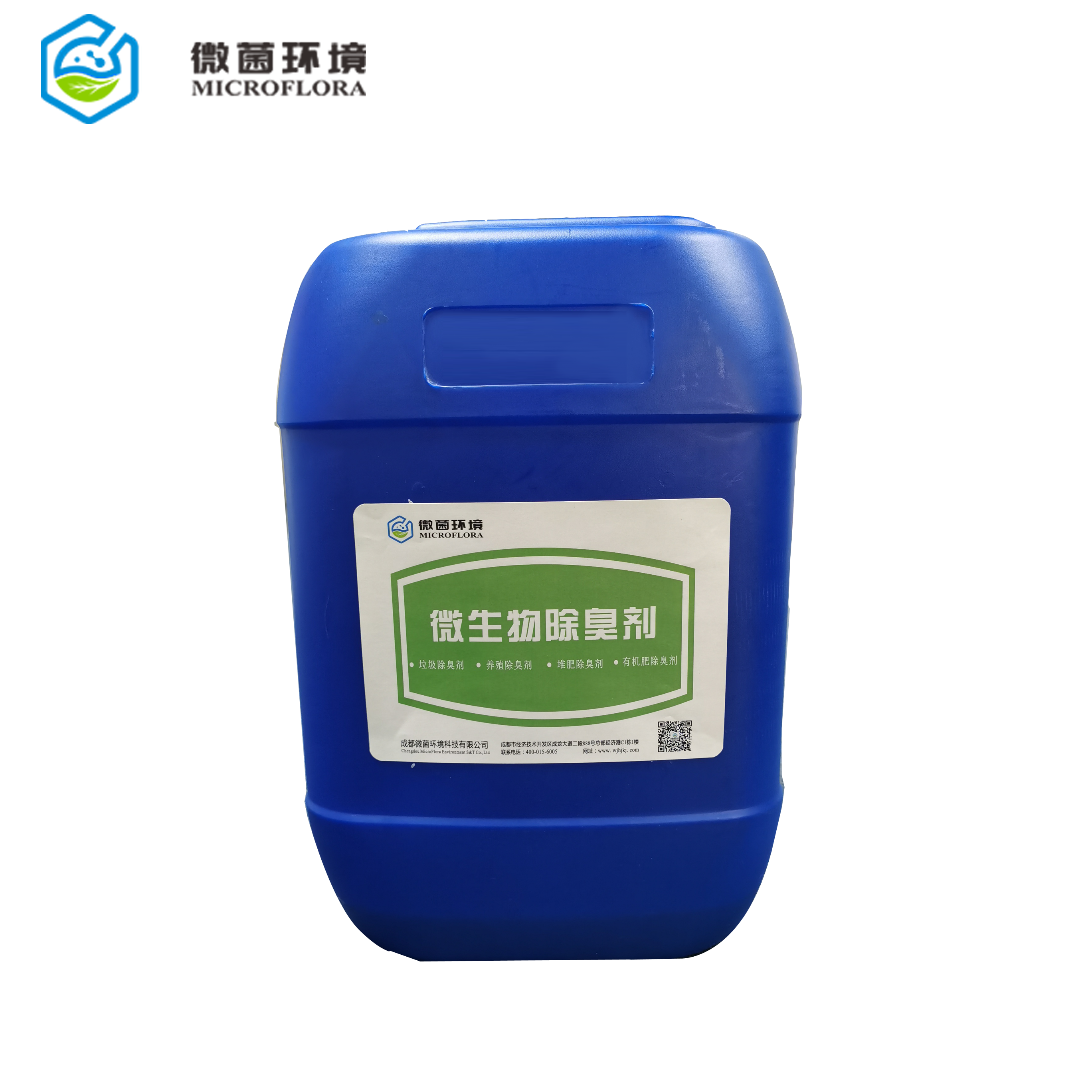 廣元餐廚垃圾除臭 微生物除臭劑 廚余垃圾除臭 餐廚垃圾發(fā)酵除臭 除臭劑廠家