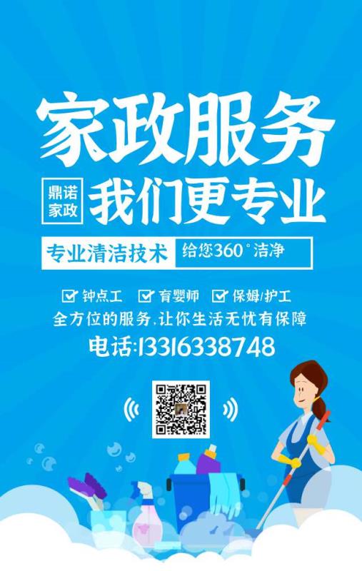 找做飯保姆 做飯保姆一個(gè)月多少錢