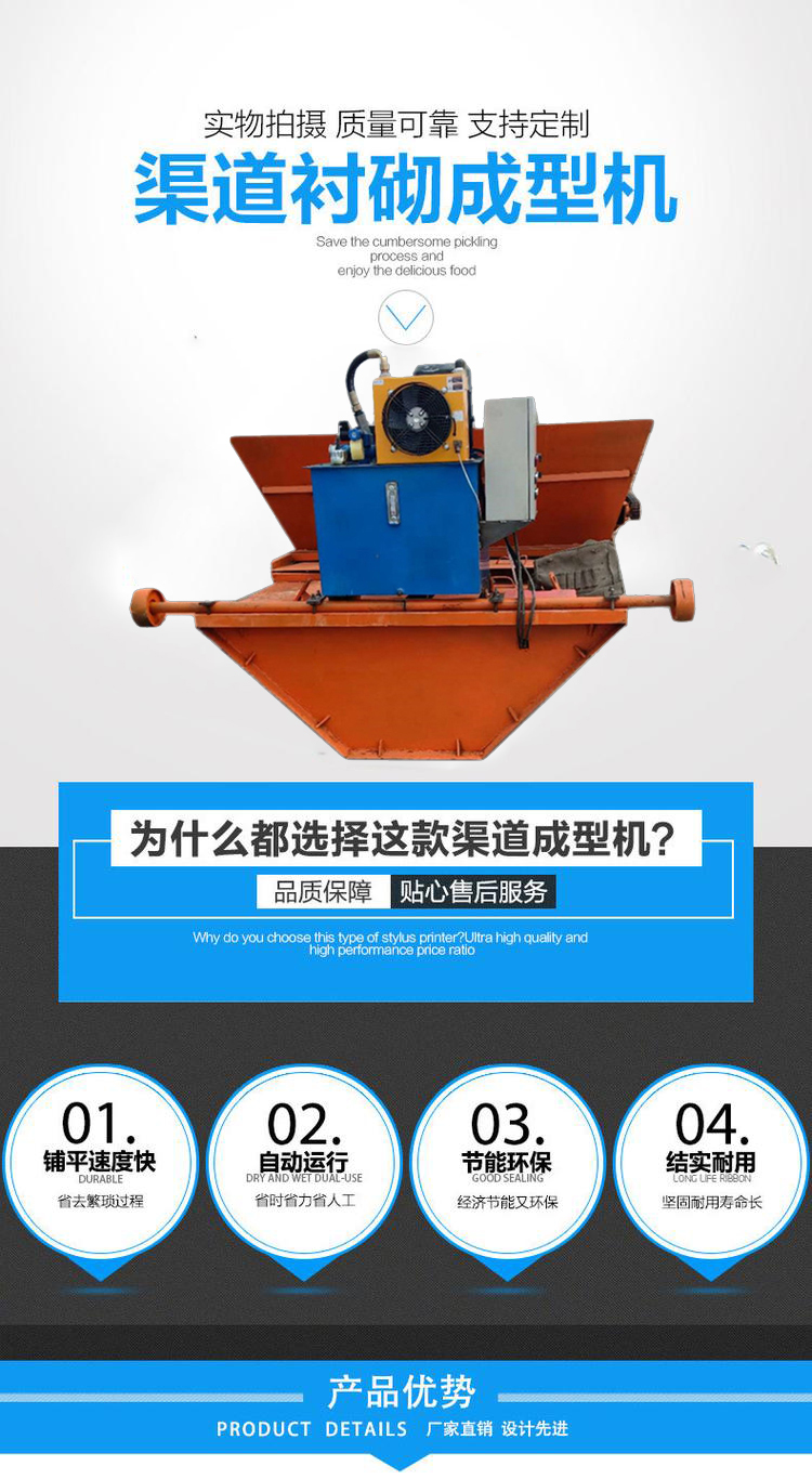 定制水槽滑膜機(jī)、u型水渠襯砌機(jī)、T型渠道襯砌機(jī)