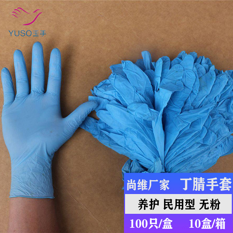 玉手 家用手套 批發(fā)供應(yīng) 山東手套廠家 家務(wù)清潔 家用手套廠家