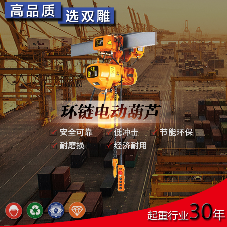 運(yùn)行式環(huán)鏈電動(dòng)葫蘆0.5噸單鏈 電動(dòng)葫蘆 電動(dòng)葫蘆 環(huán)鏈電動(dòng)葫蘆 運(yùn)行式
