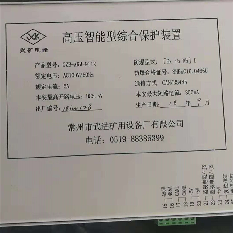 供應(yīng)GZB-ARM-911系列智能型