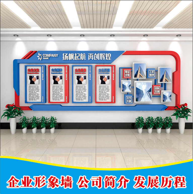 鄭州形象墻/企業(yè)文化墻/前臺LOGO墻/背景墻展板展架設(shè)計制作廠家