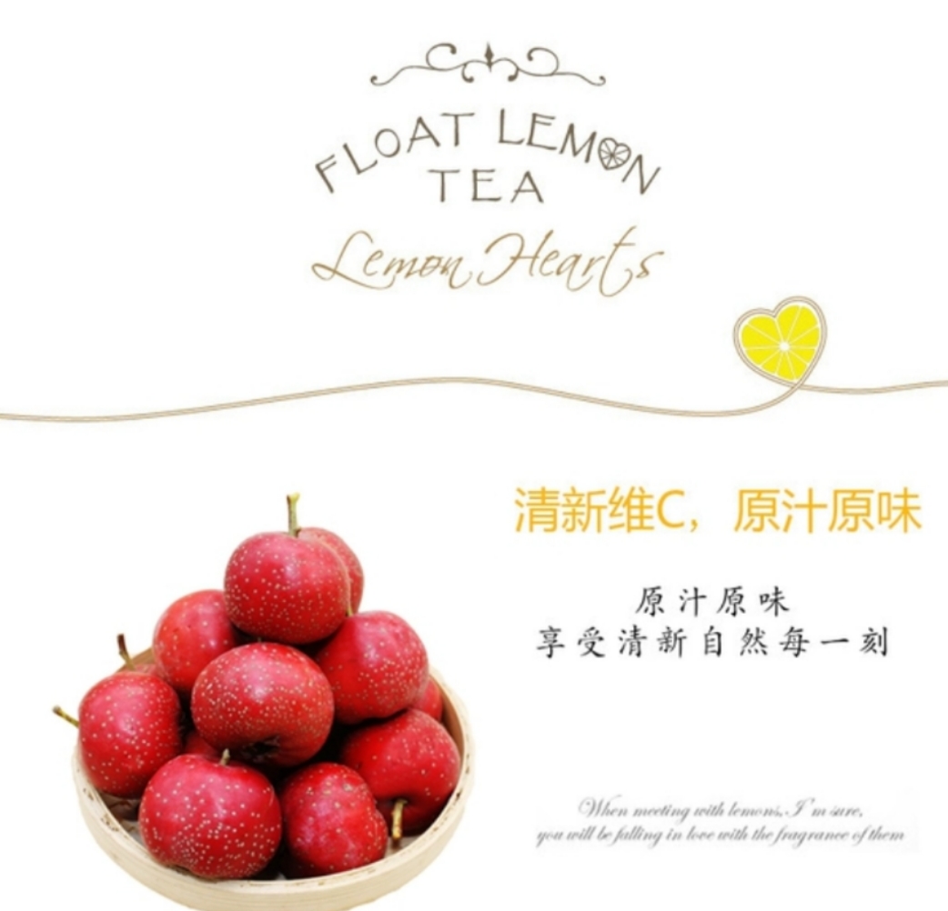 甄太行果酵元素發(fā)酵山楂醋
