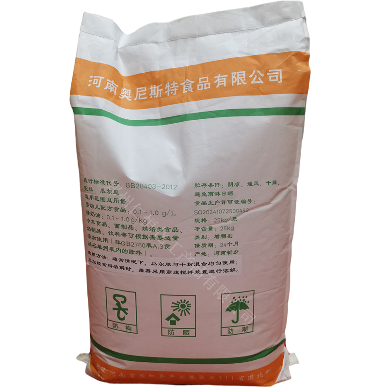 瓜爾膠高粘度 奧尼斯特 食品級瓜爾膠 增稠劑 乳化劑