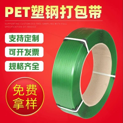 手工塑鋼打包帶廠家 手工塑鋼打包帶哪家好