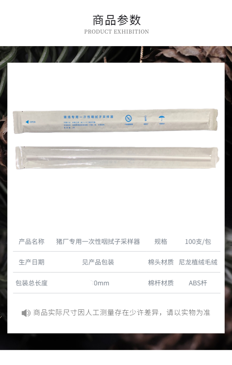 一次性豬用咽喉拭子采樣器獨立包裝咽喉拭子取樣工具豬用拭子 豬場*一次性咽拭子采樣器