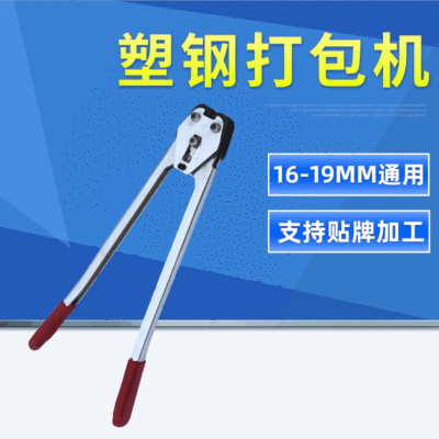 手動(dòng)塑鋼打包機(jī)供應(yīng)商  手動(dòng)塑鋼打包機(jī)價(jià)格