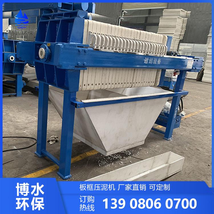四川成都板框式鑄鐵壓濾機(jī)生產(chǎn)商廠家定制銷售價(jià)格 博水環(huán)保