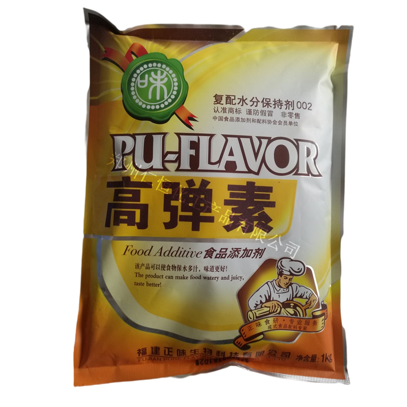 高彈素食品級(jí) 水分保持劑 食品添加劑高彈素 品質(zhì)改良劑增彈增嫩