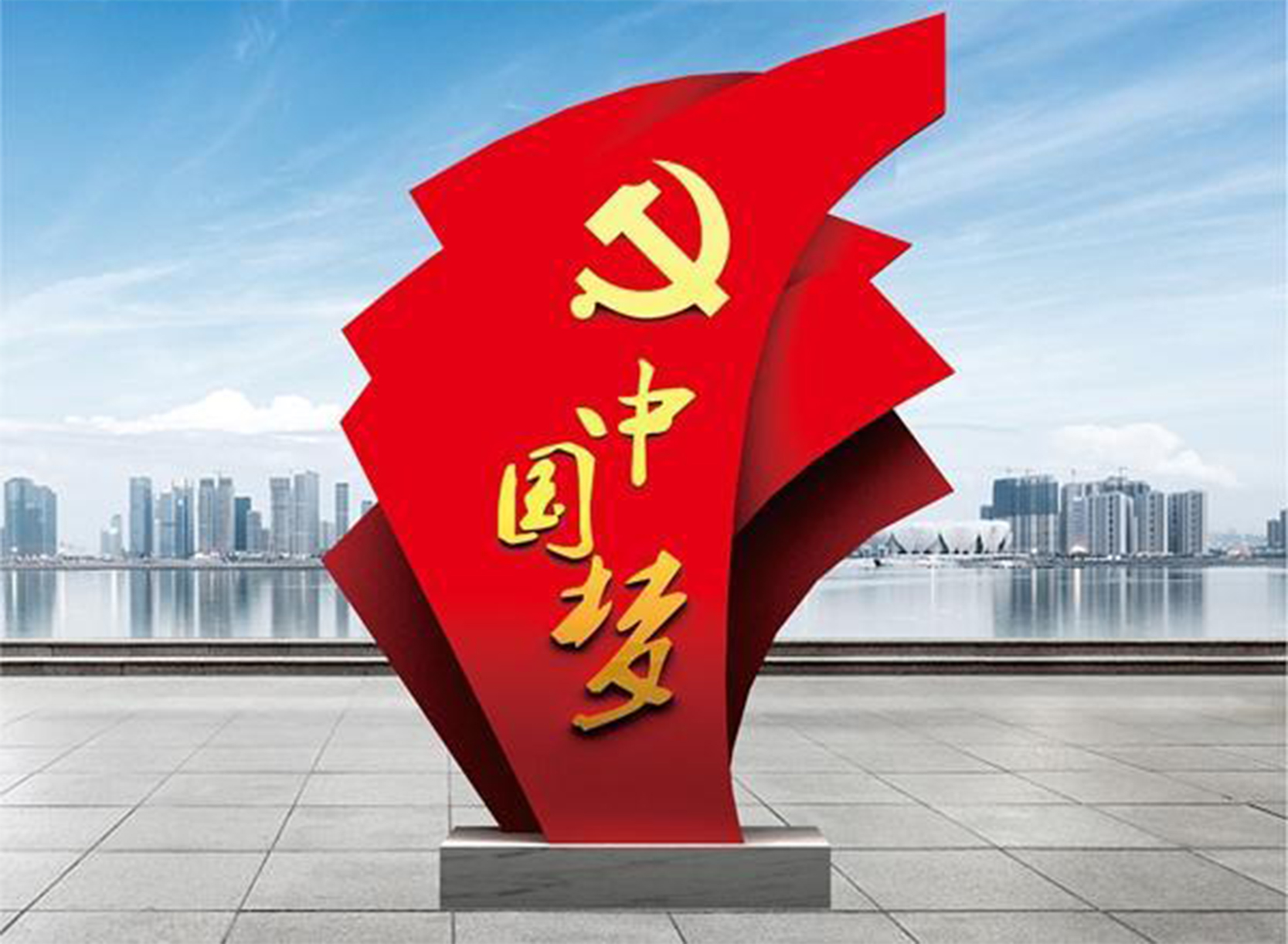 黨建標(biāo)識系列