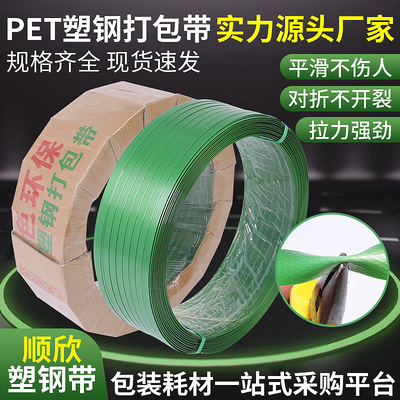 塑料手工包裝捆扎帶哪家好 塑料手工包裝捆扎帶批發(fā)
