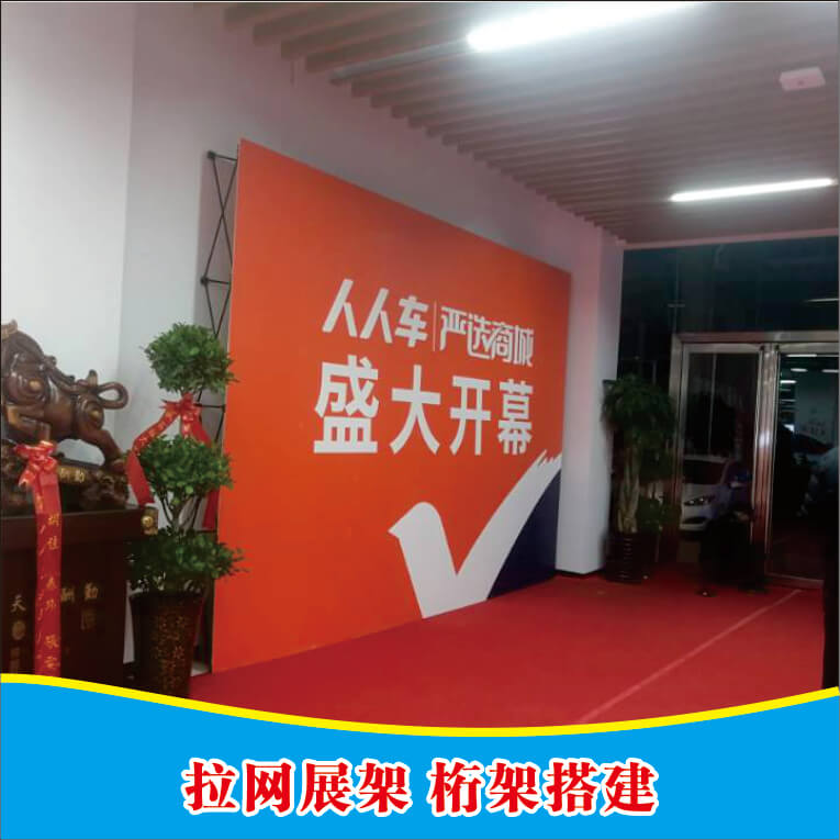 鄭州會(huì)場(chǎng)布置/桁架租賃/舞臺(tái)搭建/合唱看臺(tái)桁架易拉寶展架