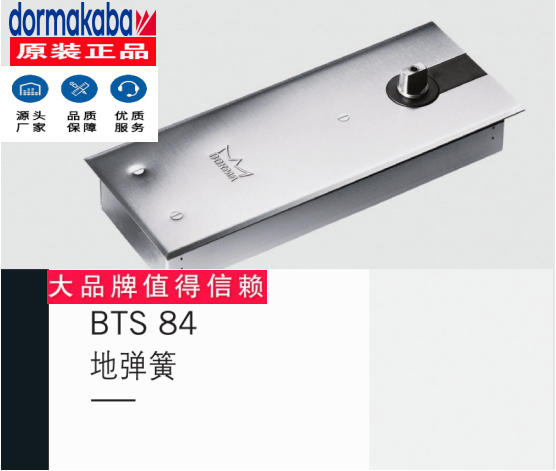 多瑪地彈簧BTS84 承重100kg地彈簧