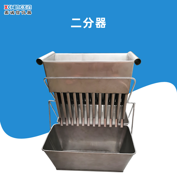 不銹鋼敞開式二分器 白鐵皮密封式二分器 河南集料分樣器